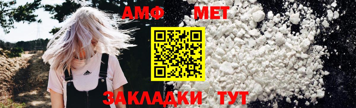 АМФ  Вход с VPN  Торжок  Амфетамин 98% 