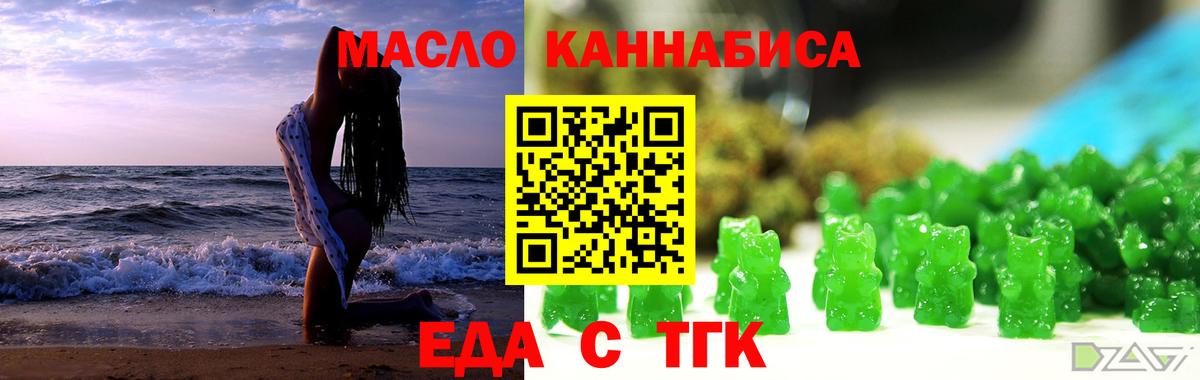 Торжок  Печенье с ТГК марихуана  Вход с VPN 