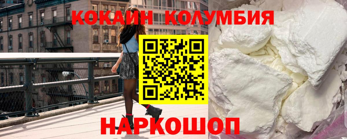 Кокаин Эквадор  Вход с VPN  Торжок 