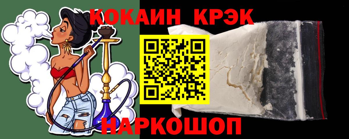 КОКАИН 97% Торжок