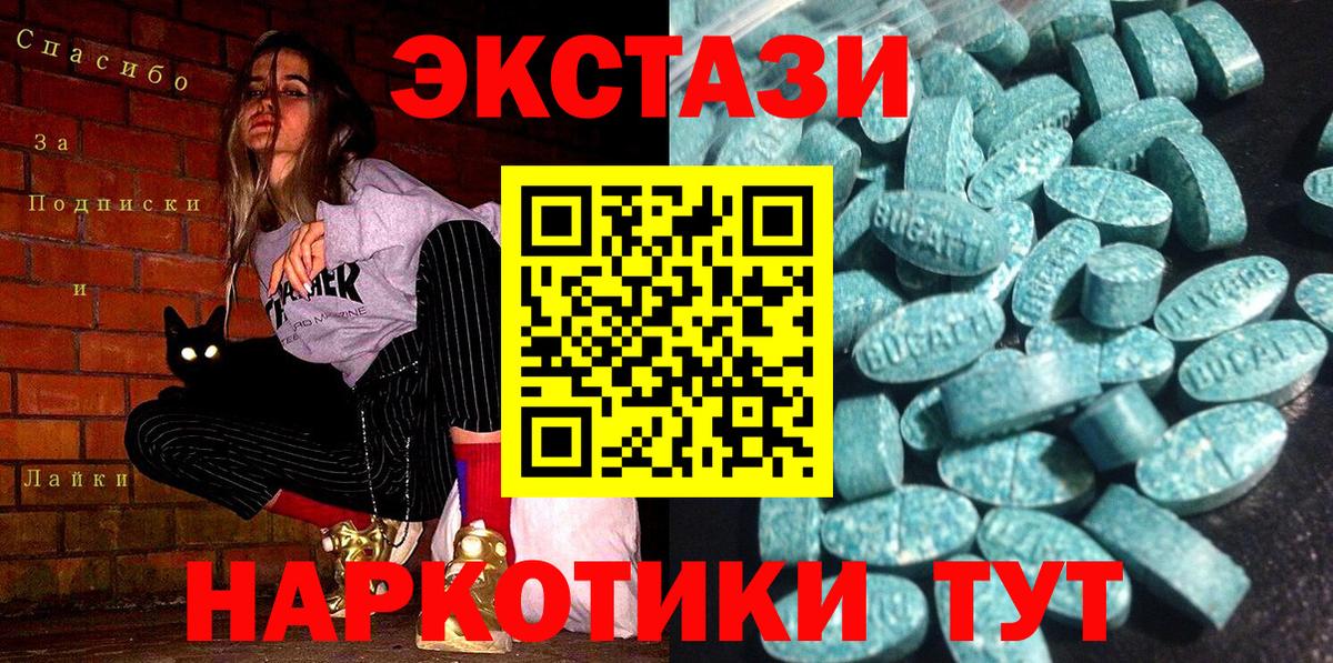 Ecstasy  ЭКСТАЗИ 280 MDMA  Торжок  Вход с VPN  ЭКСТАЗИ DUBAI 