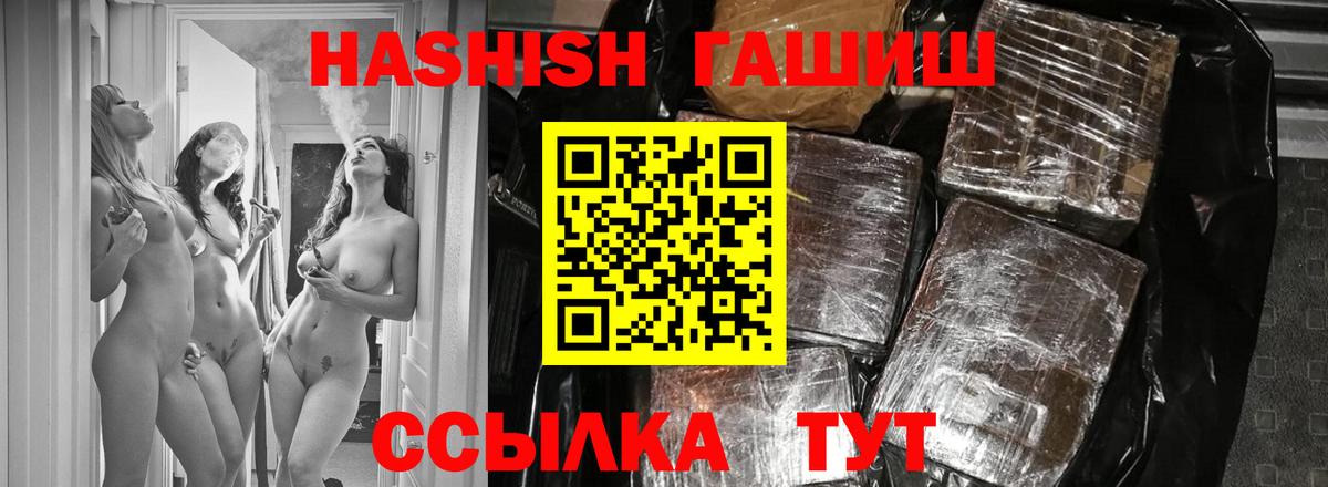 Торжок  Гашиш hashish  Вход с VPN  ГАШ  ГАШ Изолятор 