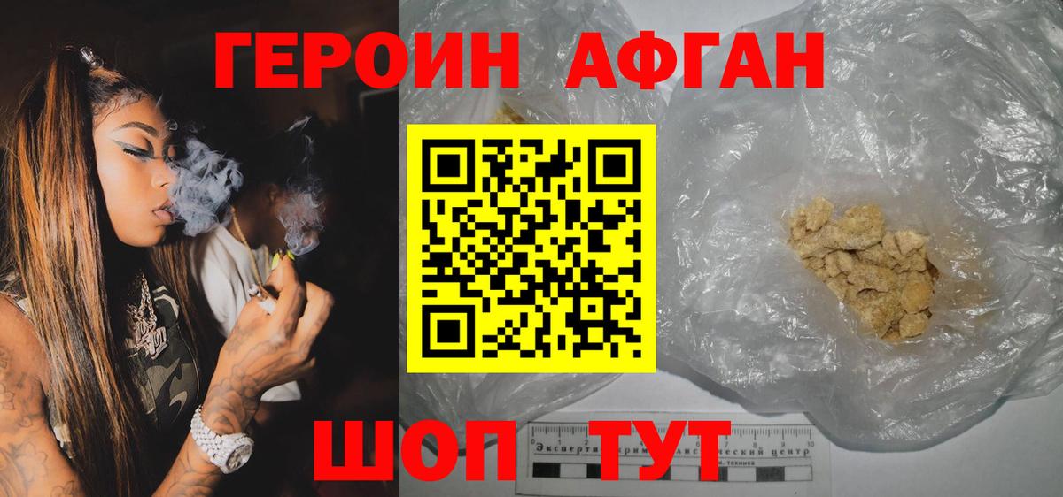 Героин  ГЕРОИН VHQ  Вход с VPN  Торжок 