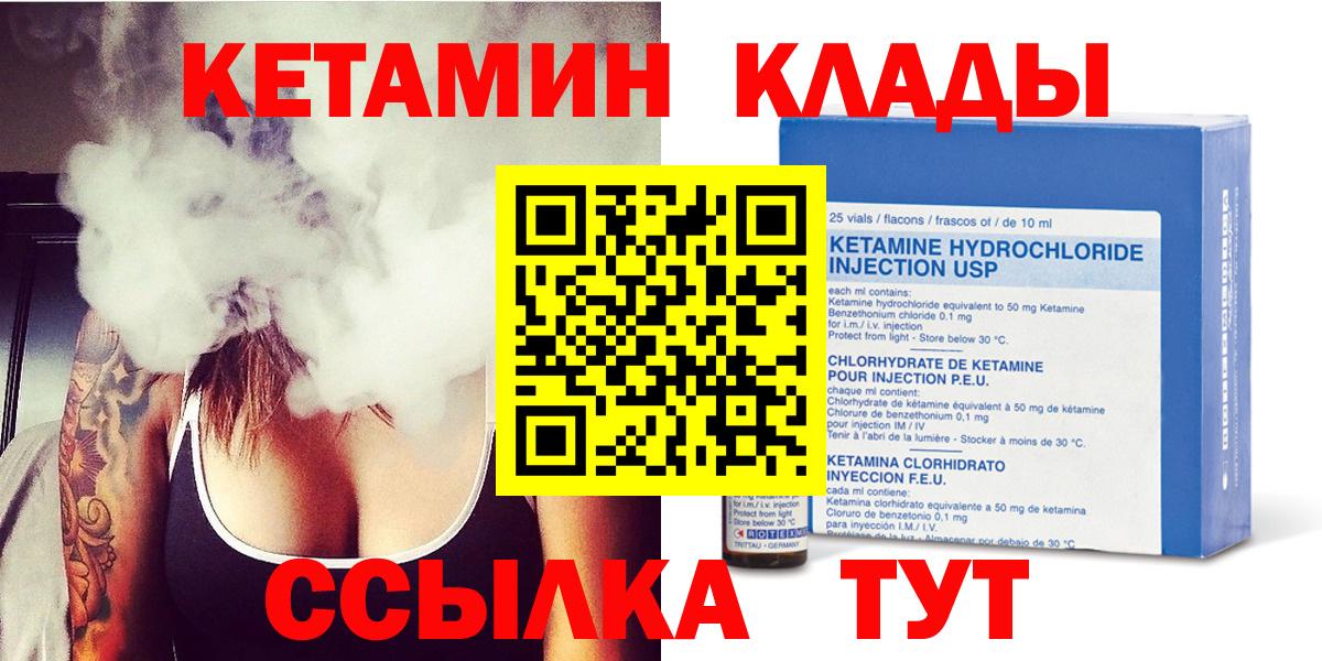 Торжок  blacksprut ссылка  КЕТАМИН VHQ  Вход с VPN  Кетамин VHQ 