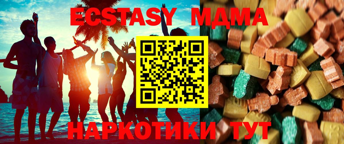 MDMA Molly  МДМА  МДМА VHQ  Торжок  Вход с VPN 