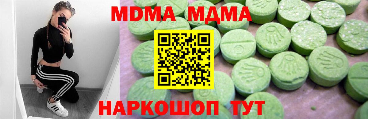 MDMA молли Торжок