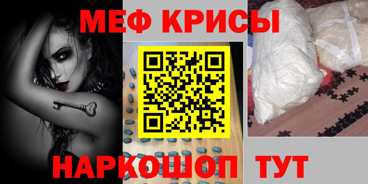 Мефедрон  Торжок