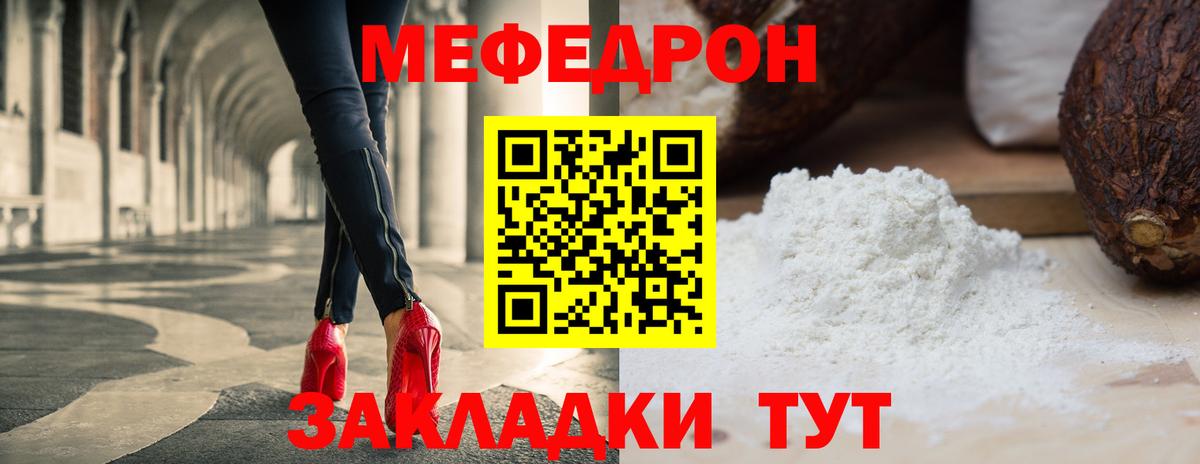 Мефедрон mephedrone  Вход с VPN  МЕФ  Мефедрон VHQ  Торжок 