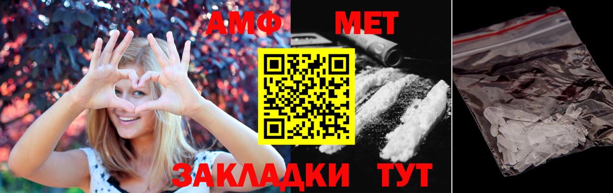Первитин Methamphetamine  Вход с VPN  Торжок  Первитин Methamphetamine 