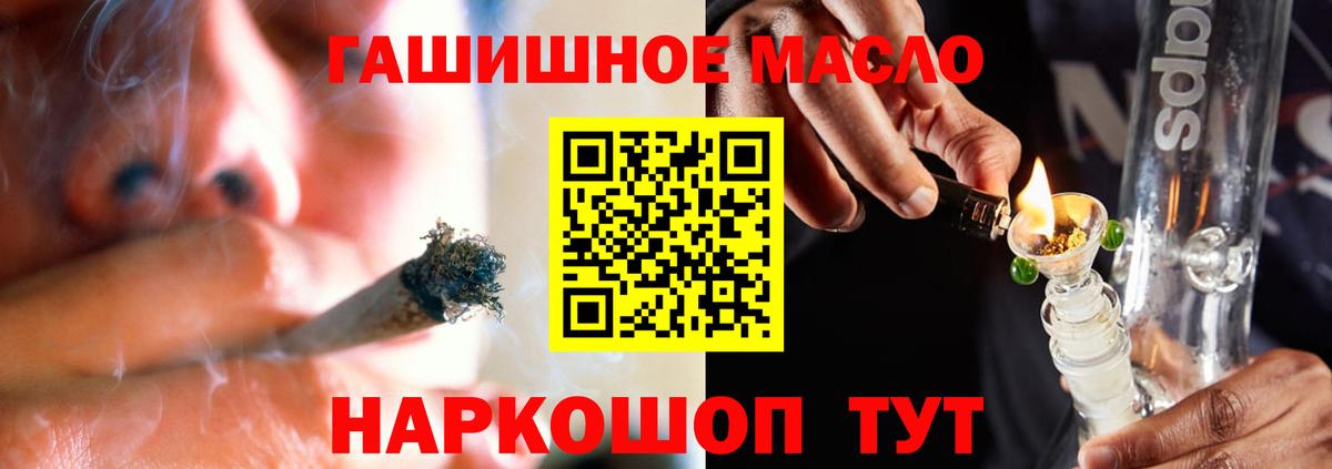 Торжок  Дистиллят ТГК концентрат  Вход с VPN 